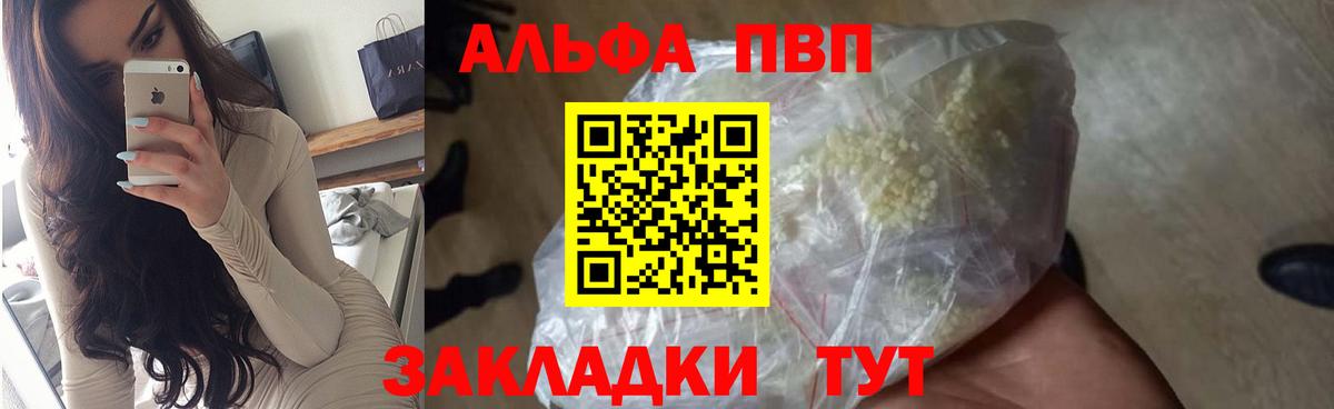 APVP СК  А ПВП СК  Мирный  где купить наркоту  Вход с VPN 