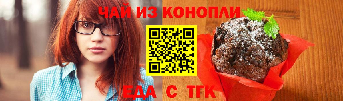 Cannafood конопля Мирный