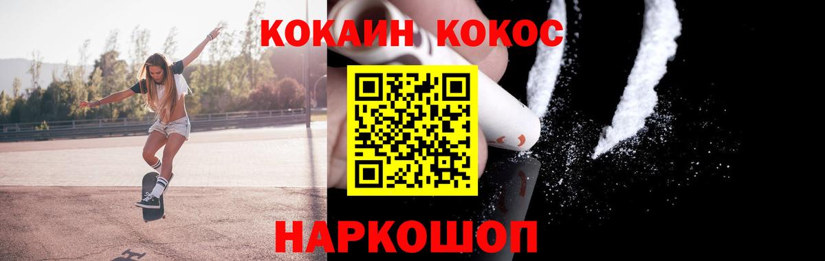 Кокаин 98%  Вход с VPN  Кокаин Columbia  Мирный 