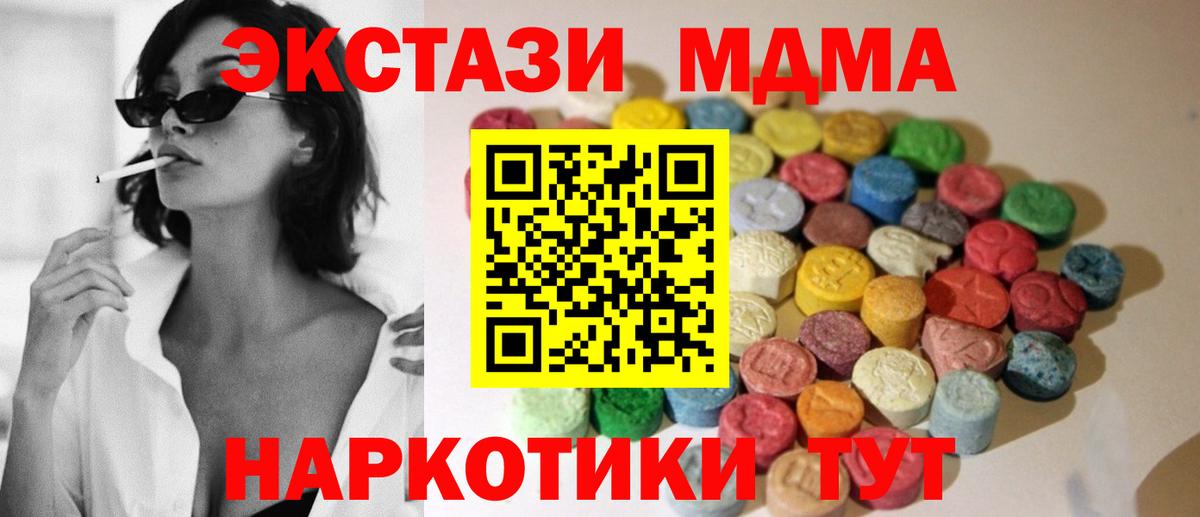 shop клад  Вход с VPN  Мирный  Ecstasy круглые  ЭКСТАЗИ mix 