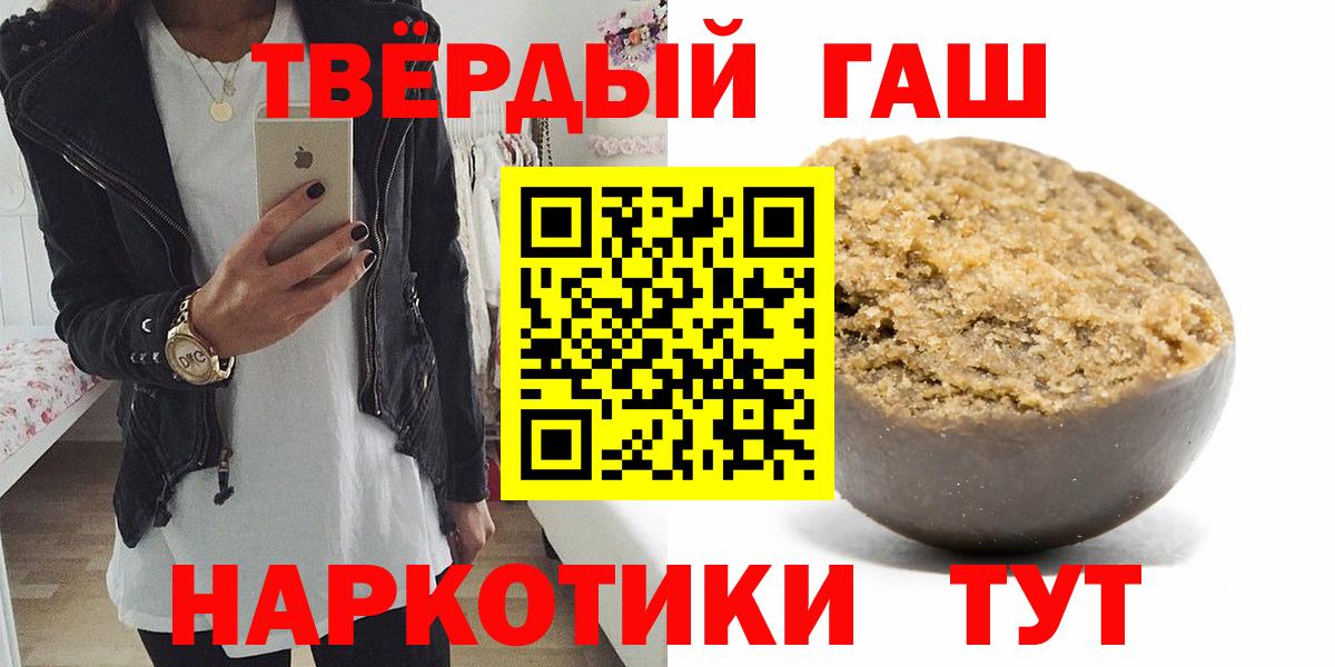 ГАШ гашик  Вход с VPN  ГАШ  закладка  Мирный 