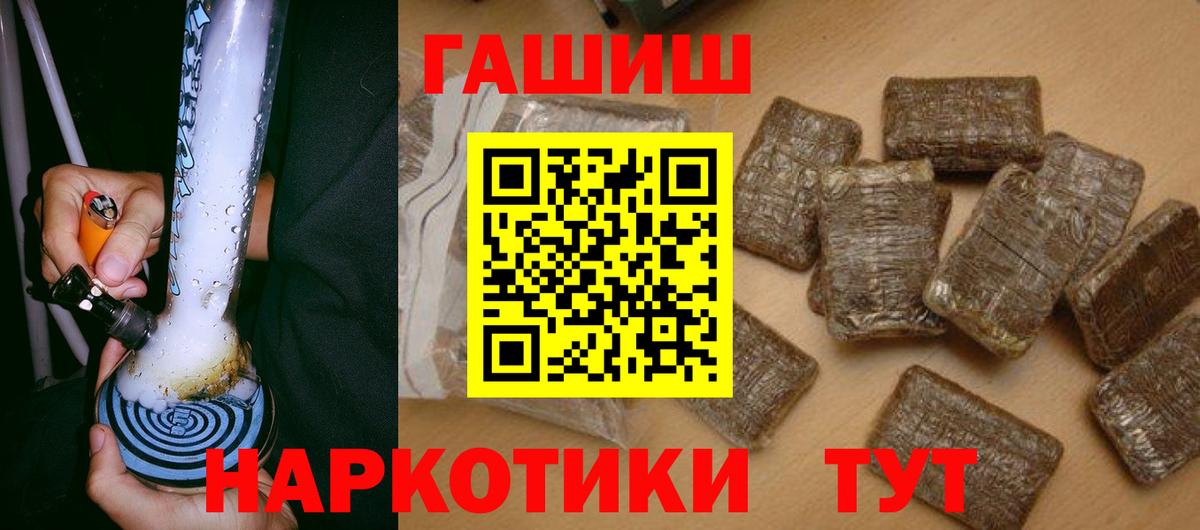 ГАШ hashish Мирный