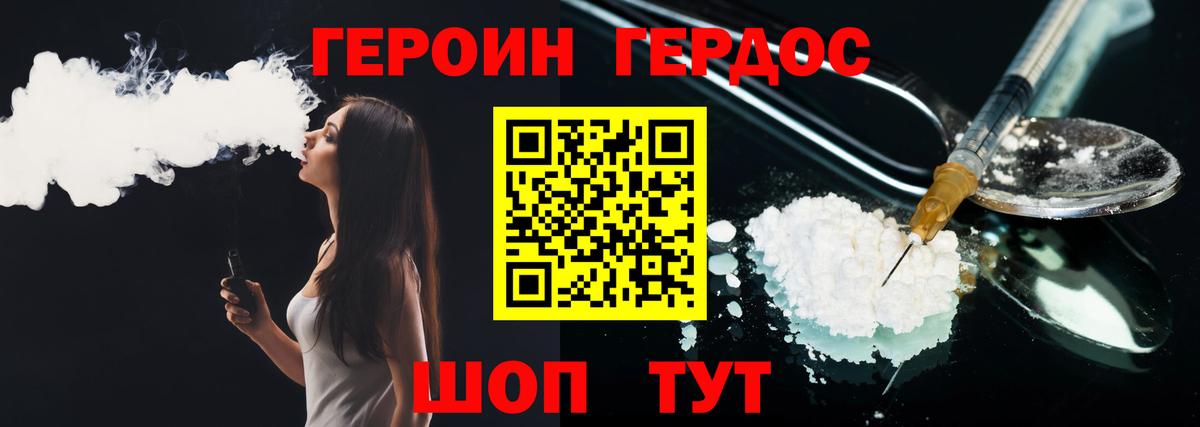 ГЕРОИН афганец  Вход с VPN  ГЕРОИН  Мирный 