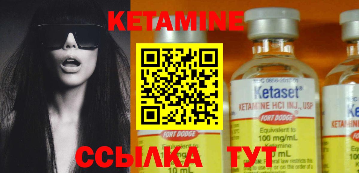Мирный  КЕТАМИН ketamine  Вход с VPN  Кетамин VHQ 