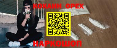 кокаин Бугуруслан