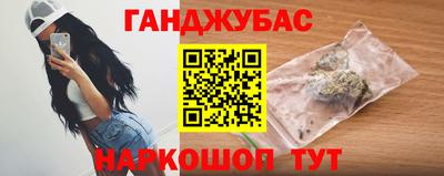 гашишное масло Будённовск