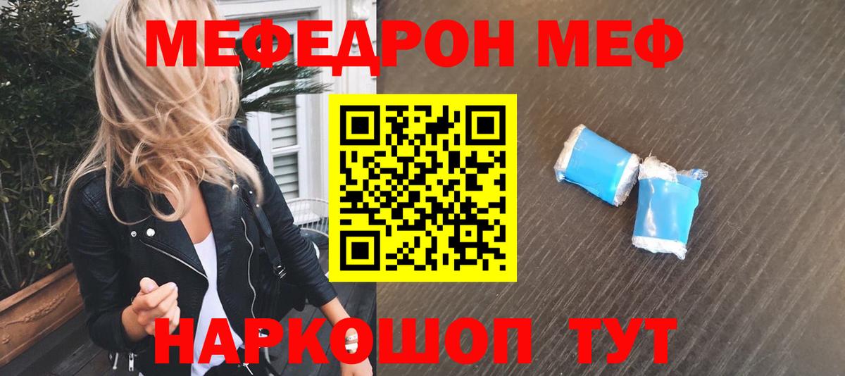 МЕФ  МЯУ-МЯУ мяу мяу  Вход с VPN  МЯУ-МЯУ  Мирный 