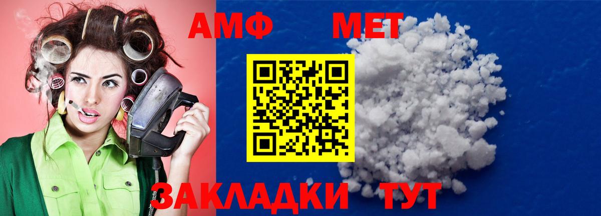 МЕТАМФЕТАМИН витя  Вход с VPN  Мирный 