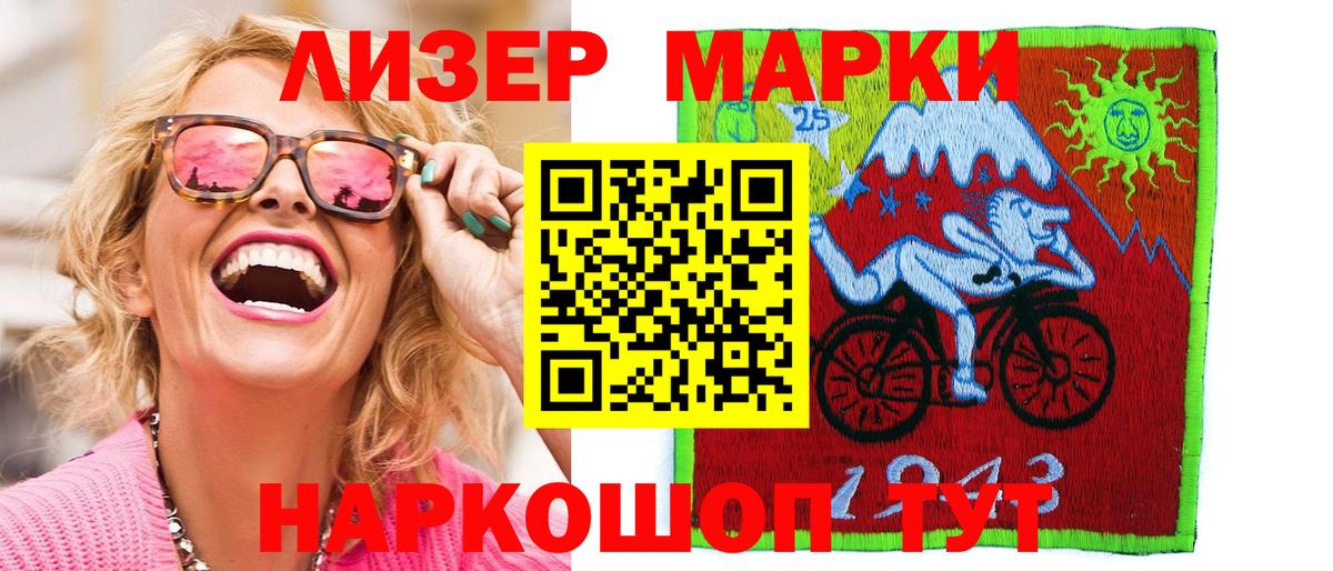 Мирный  Марки NBOMe 1500мкг  Вход с VPN  Марки NBOMe 1500мкг 